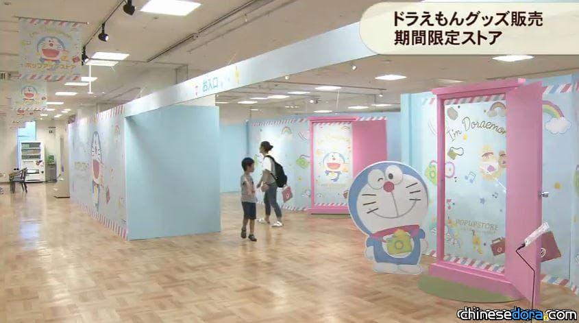 [日本] 約900件三麗鷗哆啦A夢人氣商品大集結! 「I’m Doraemon POP UP STORE」日本各地巡迴舉行