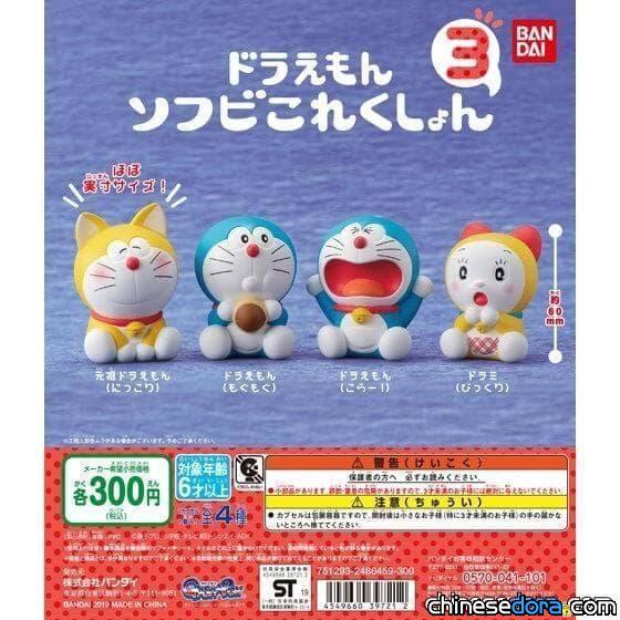 [日本] BANDAI「哆啦A夢軟膠玩具選3」8月登場! 首度推出哆啦美與元祖哆啦A夢造型