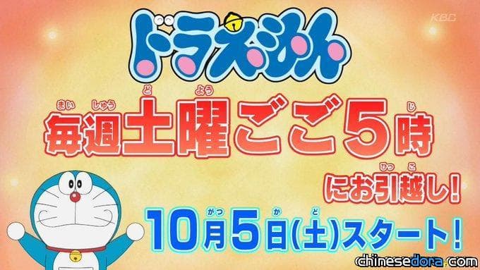 [日本] 《哆啦A夢》動畫下放非黃金時段 近8成推特網友壓倒性反對！