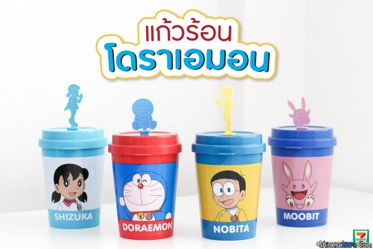 [國際] 泰國7-Eleven推出《大雄的月球探測記》飲杯 咖啡匙更有角色外形！