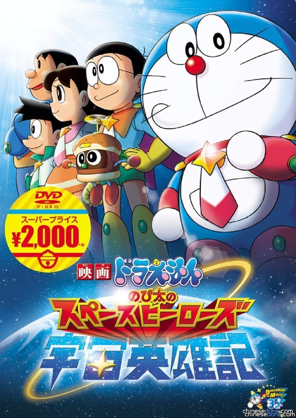 正規激安 Doraemon Blu Ray 11 15 Box Movie The アニメ