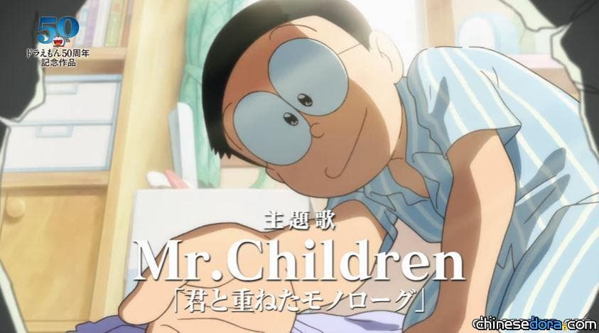 日本 最新 哆啦a夢電影史上首度雙主題曲 Mr Children 與你重合的獨角戲 版特報釋出 哆啦a夢中文網新聞