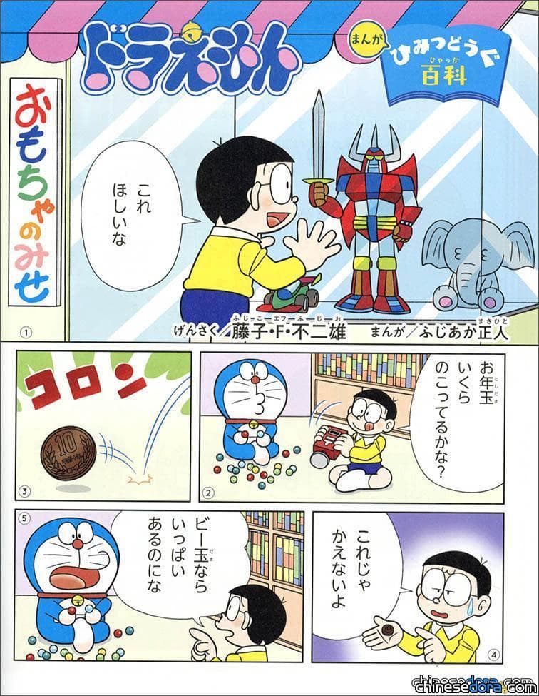 日本 小學一年生 年2月號的附錄是 哆啦a夢atm造型存錢筒 哆啦a夢中文網新聞