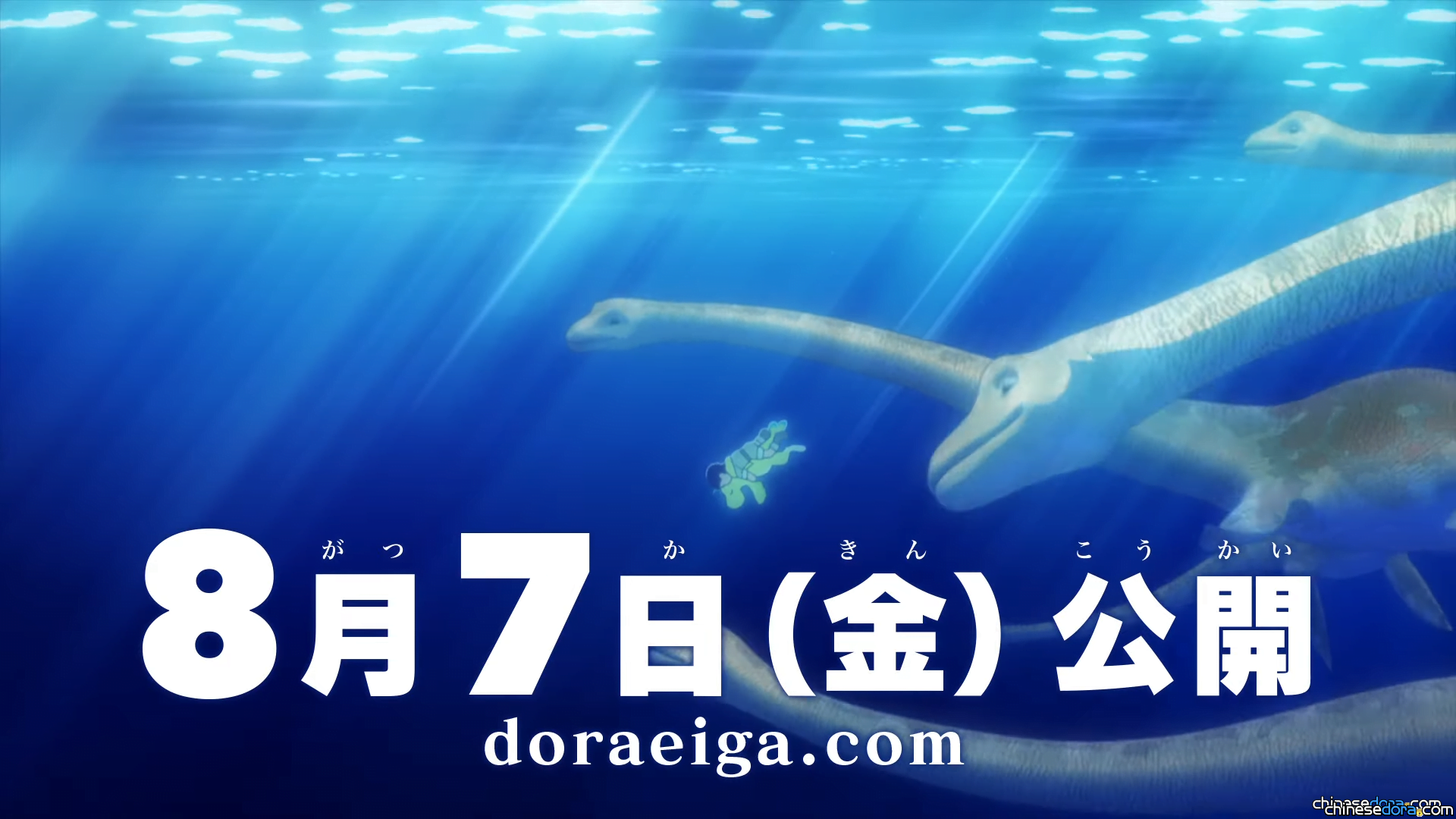 [日本] 《大雄的新恐龍》在日本延至 8 月 7 日暑假上映 《STAND BY ME 哆啦A夢 2》正式宣佈上映延期！
