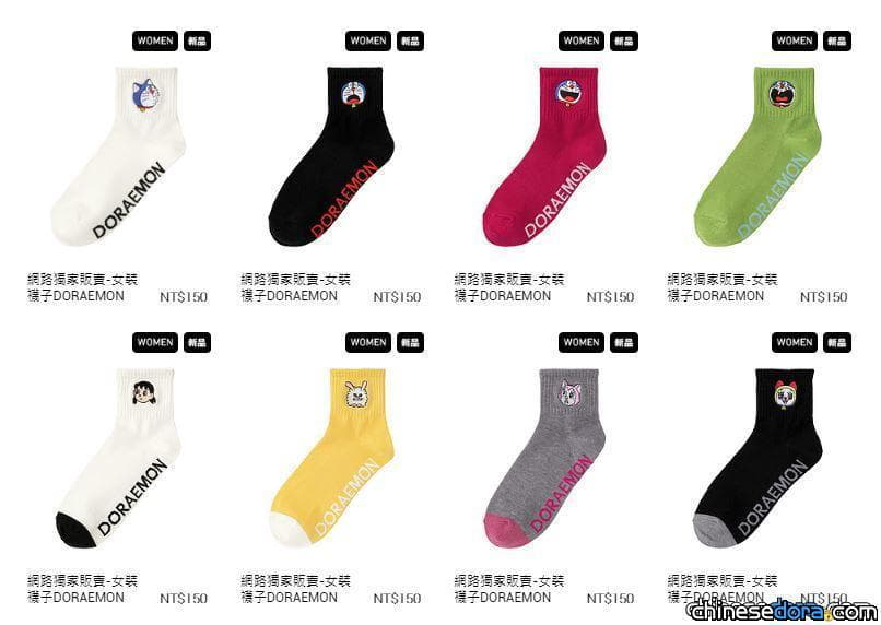 台灣 Gu Asoko De 哆啦a夢 聯名商品第2波 8款 哆啦a夢女裝襪子 網路獨家開賣 哆啦a夢中文網新聞 台灣 Gu Asoko De 哆啦a夢 聯名商品第2波 8款 哆啦a夢女裝襪子 網路獨家開賣 哆啦a夢中文網新聞