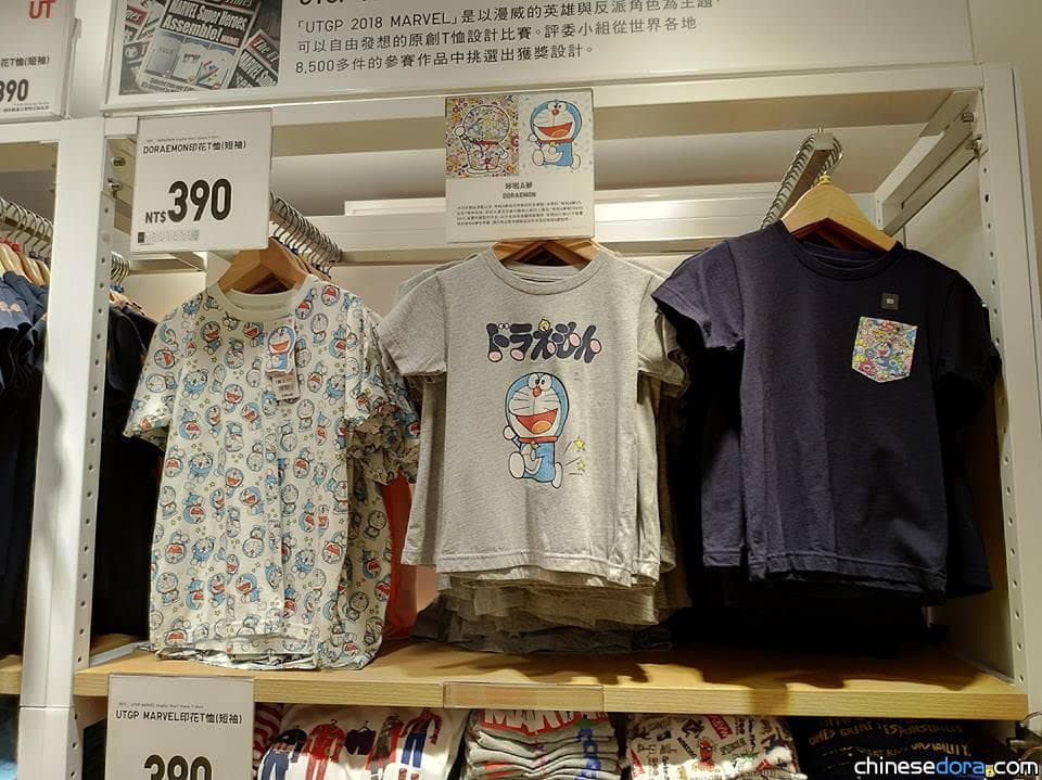 [台灣] 哆啦A夢UT系列大熱賣! 北高UNIQLO分店大考察：高雄幾乎只剩童裝買