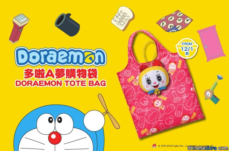 [香港] 哆啦A夢到惠康超市囉! 哆啦A夢購物袋加價購 每週五不同造型