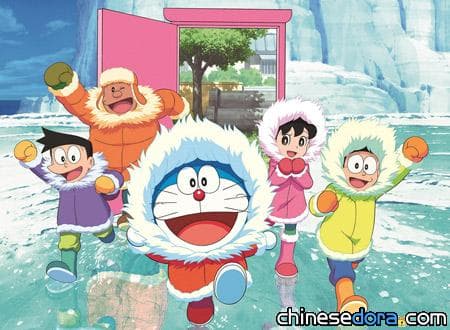 [香港] 《哆啦A夢：大雄之南極凍冰冰大冒險》正式預告片出爐! 8月3號暑假去「冰度」