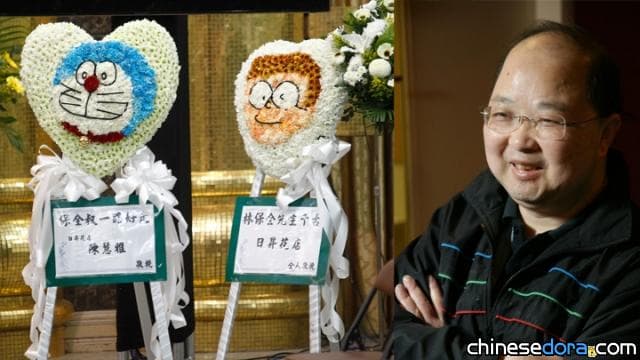 [香港] 送「哆啦A夢」最後一程! 大批港人赴林保全葬禮致祭
