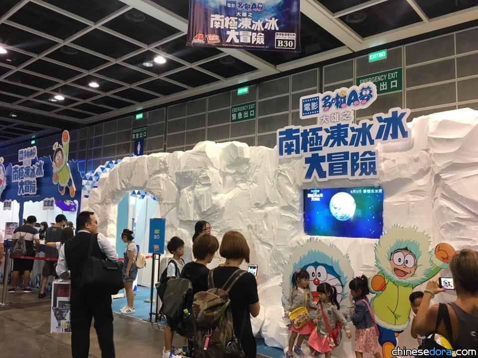 [香港] 去動漫節看哆啦A夢! 《大雄之南極凍冰冰大冒險》特展提前帶你體驗冰天雪地