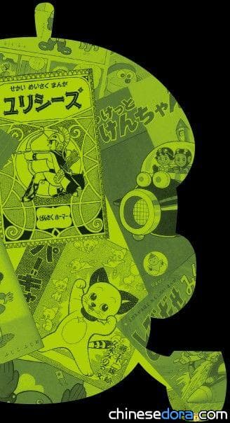 [日本] 第四期藤子大全集將出版 一窺藤子初期漫畫之秘