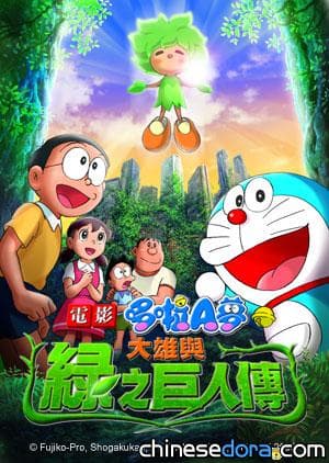 [台灣] 週六8點播哆啦A夢電影囉!  近年大作陸續登場