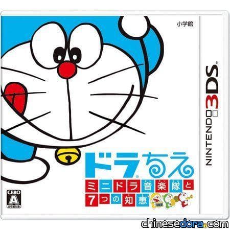 [日本] 哆啦A夢新3DS遊戲11月發售 陪迷你哆啦蒐集「能力」
