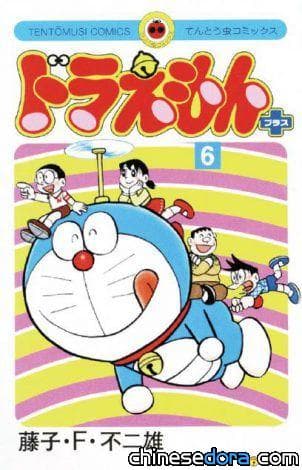 [日本] 時隔8年，續刊出來！ 《哆啦A夢 PLUS》第6卷12月1日發售決定