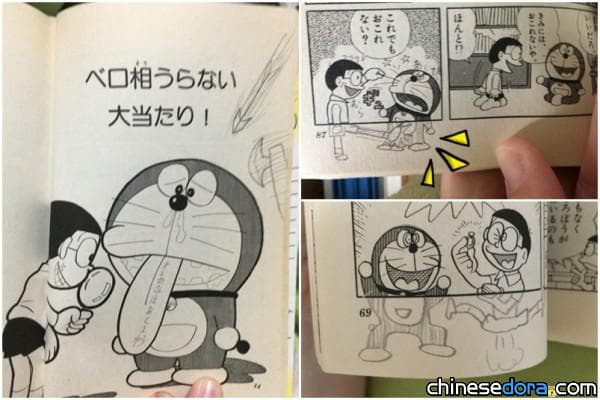 [日本] 有才網友為《哆啦A夢》漫畫添筆 哆啦A夢秒變筋肉人?!
