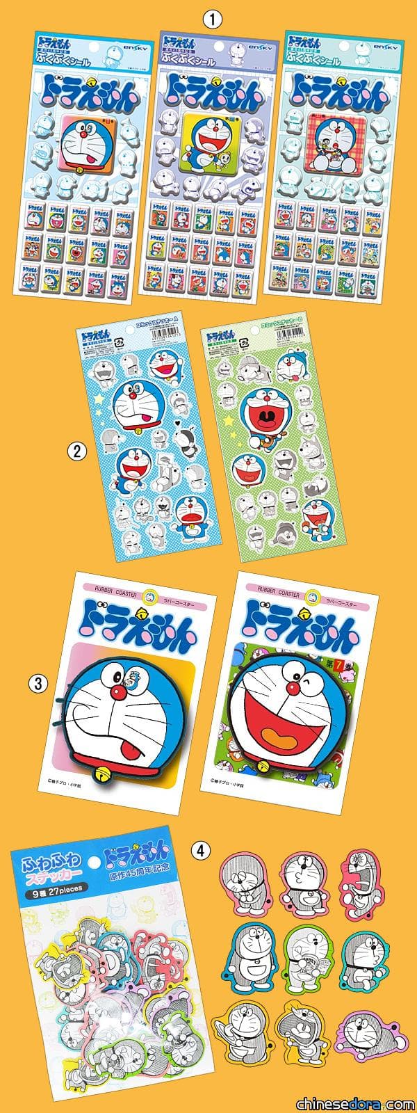 [日本] 紀念哆啦A夢漫畫原作45週年 系列主題商品第2彈即將推出