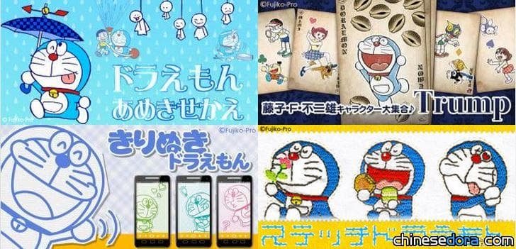[日本] 「換裝哆啦A夢」讓你的iPhone變身哆啦A夢主題 即起日本推出