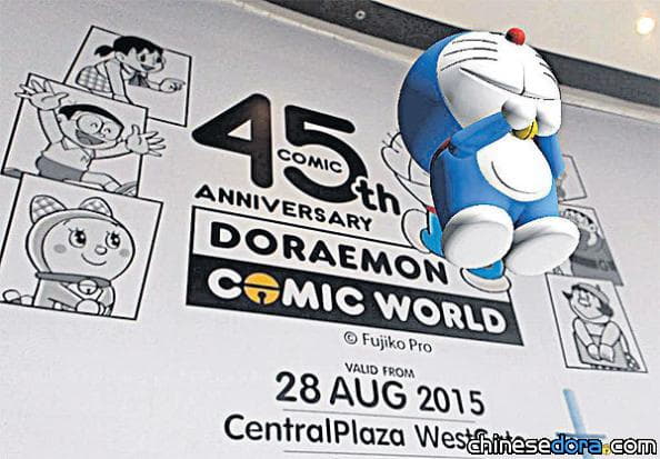 [國際] 泰國將首創哆啦A夢主題商店與咖啡店 國際影業東南亞哆啦A夢布局野心勃勃