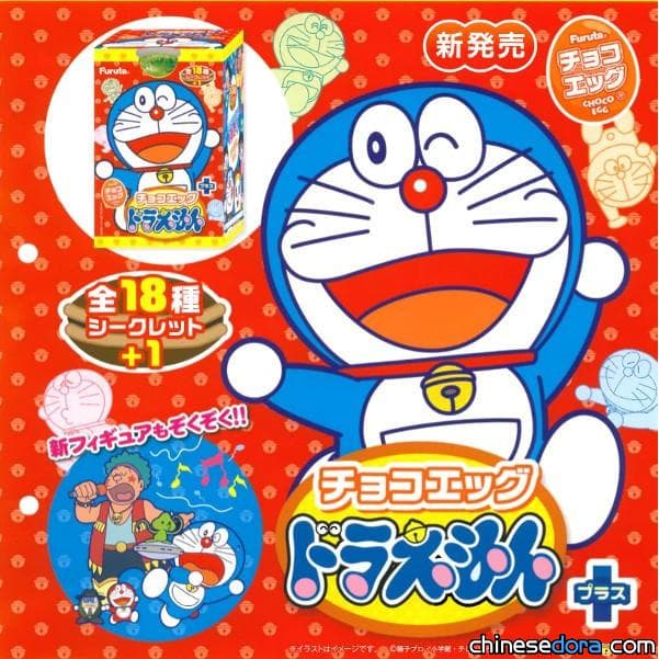 [日本] 18+1款不同食玩等你蒐集! 「哆啦A夢+巧克蛋」7月起發售