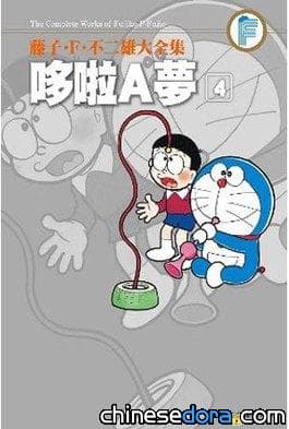 [台灣] 青文4月出版3本《哆啦A夢》漫畫作品