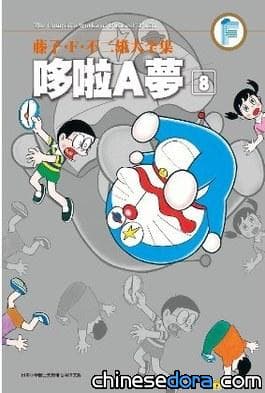 [台灣] 2012年12月 青文出版社哆啦A夢新書書訊