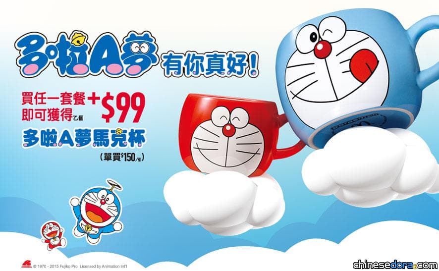 [台灣] 弄錯譯名?! 是「哆啦A夢」而非「多啦A夢」台灣麥當勞宣傳出大包
