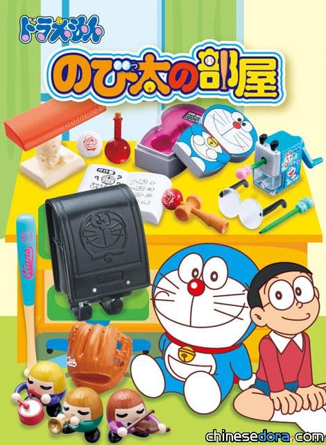 [日本] 最新款哆啦A夢食玩！來收集大雄房間裡的小物吧！