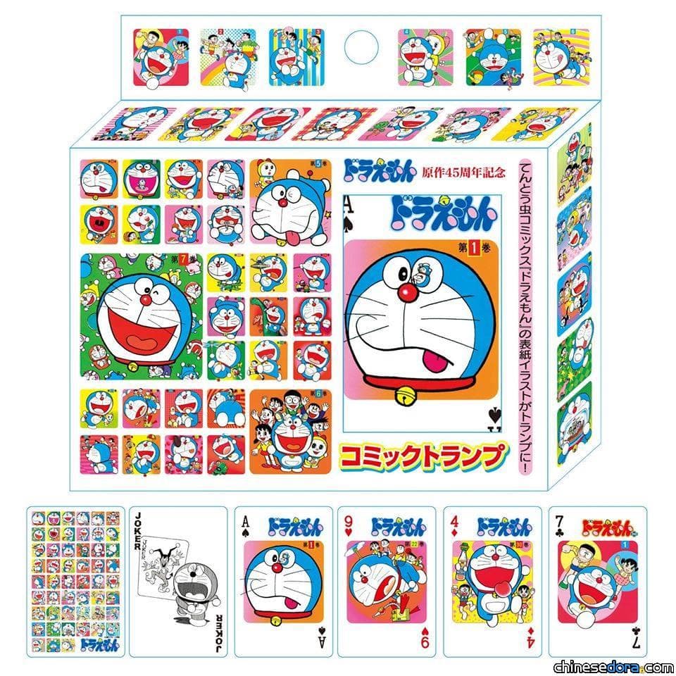 [日本] 《哆啦A夢》漫畫45周年! 系列紀念商品近期推出
