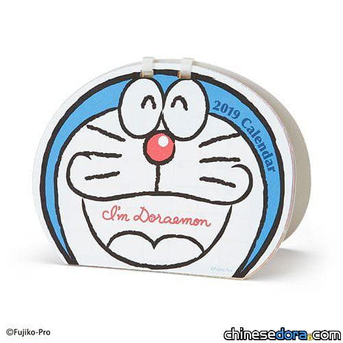 [台灣] I’m Doraemon 大臉造型桌曆 2019年也請多指教!