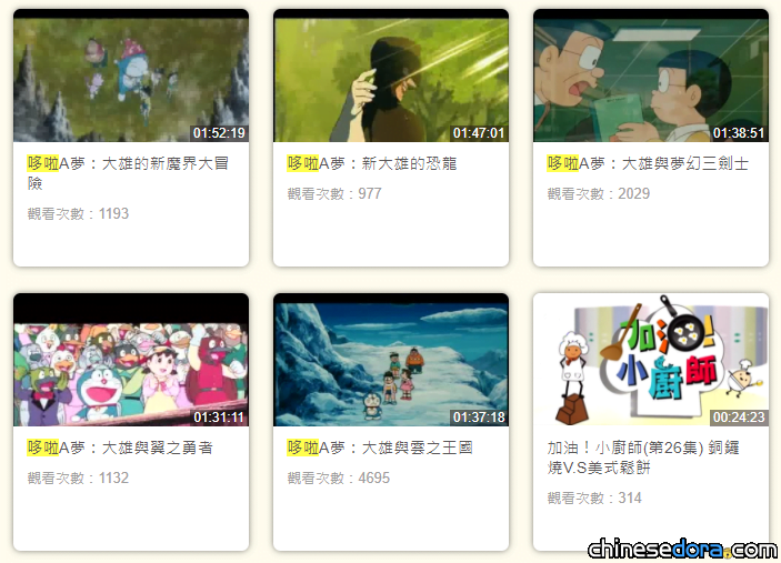 [台灣] 政府掛保證 5部《哆啦A夢》電影免費看?! 愛學網提供免費哆啦A夢電影線上看
