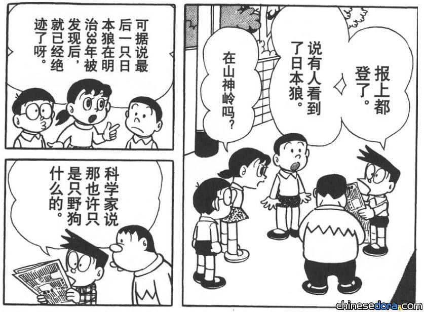 [漫畫] 哆啦A夢漫畫裡的百科知識(10)：漫畫第2集(下)