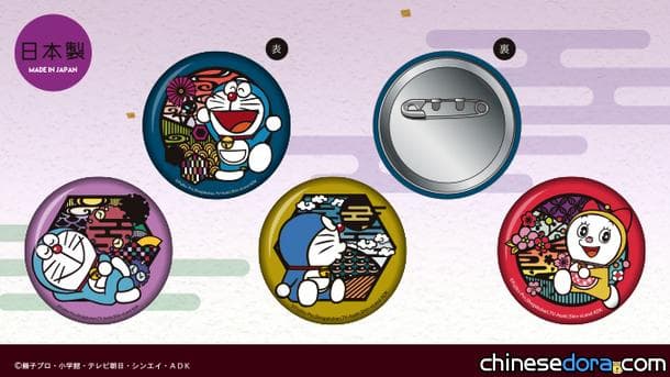 [日本] 哆啦A夢生日慶 廠商推9款日本才有的哆啦A夢傳統藝品!