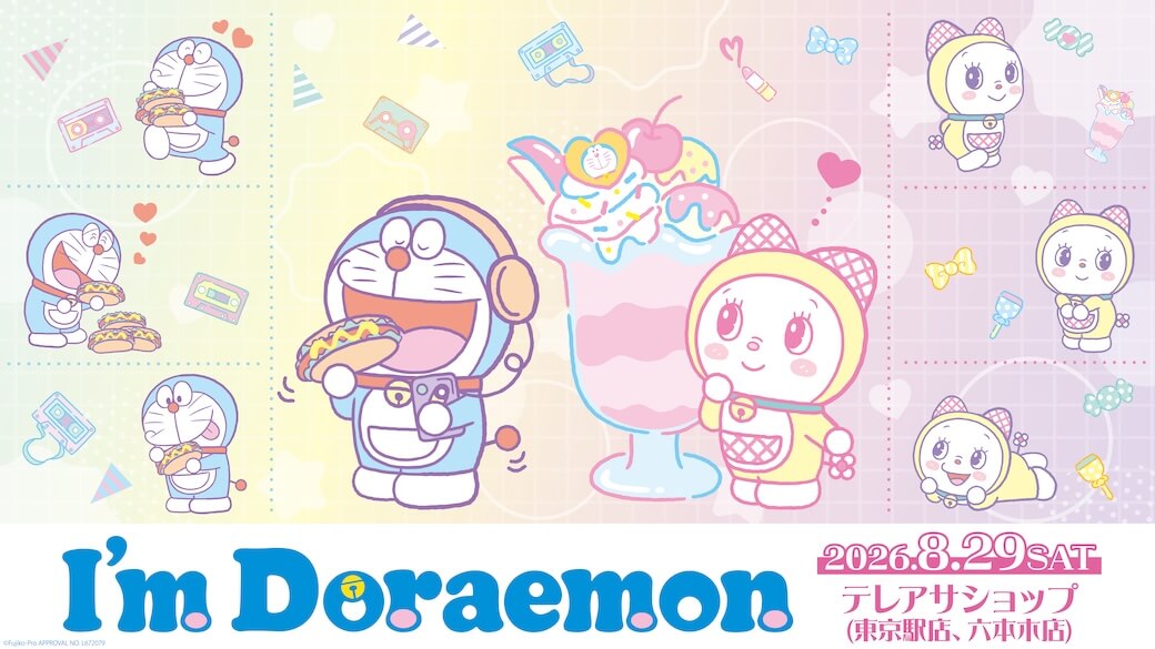 [日本] 哆啦A夢、哆啦美化身 Pop 風格！「I’m Doraemon」全新商品8/29日本開賣