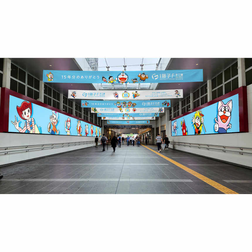 [日本] 川崎市藤子．F．不二雄博物館開館15週年　JR川崎站換上F角色紀念視覺