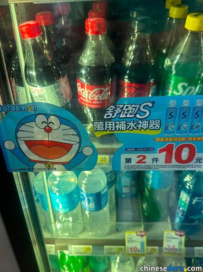 [台灣] 哆啦A夢聯名「舒跑S」！5款限量包裝即將登場